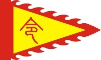 仿古旗子旗帜古代战旗旌旗狼牙旗龙舟旗帜幡旗酒旗模板CDR矢量素材 (54)
