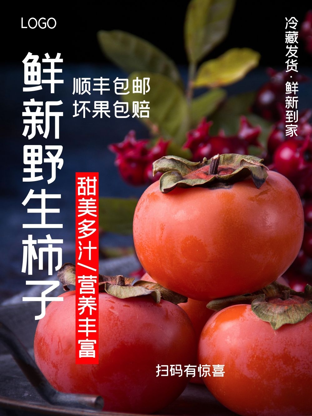 柿子熟了新鲜果蔬水果促销海报展板 (44)