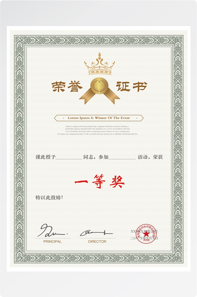 竖版商业代理授权书荣誉毕业聘证书奖状psd分层模板设计素材