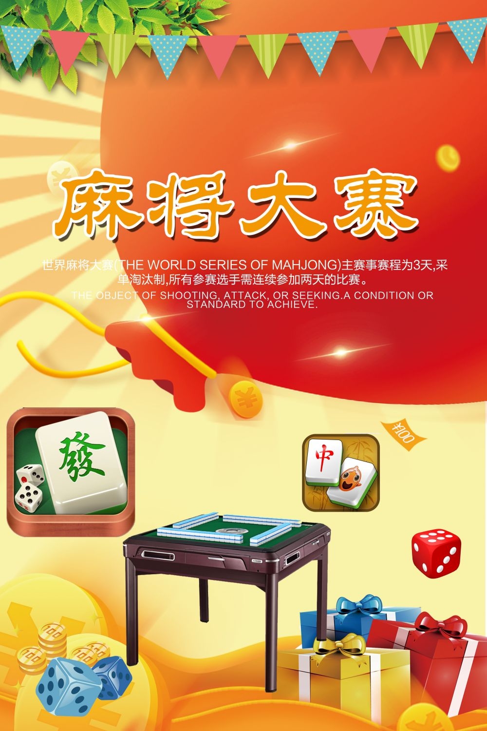 麻将比赛棋牌室宣传海报展板广告设计素材 (1)