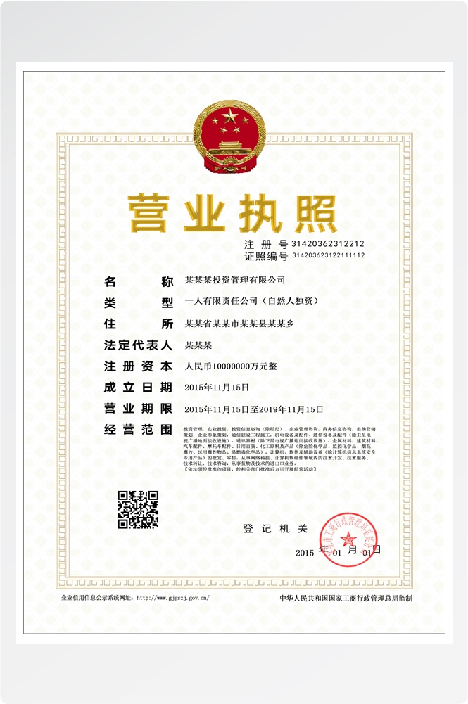 竖版商业代理授权书荣誉毕业聘证书奖状psd分层模板设计素材 (88)