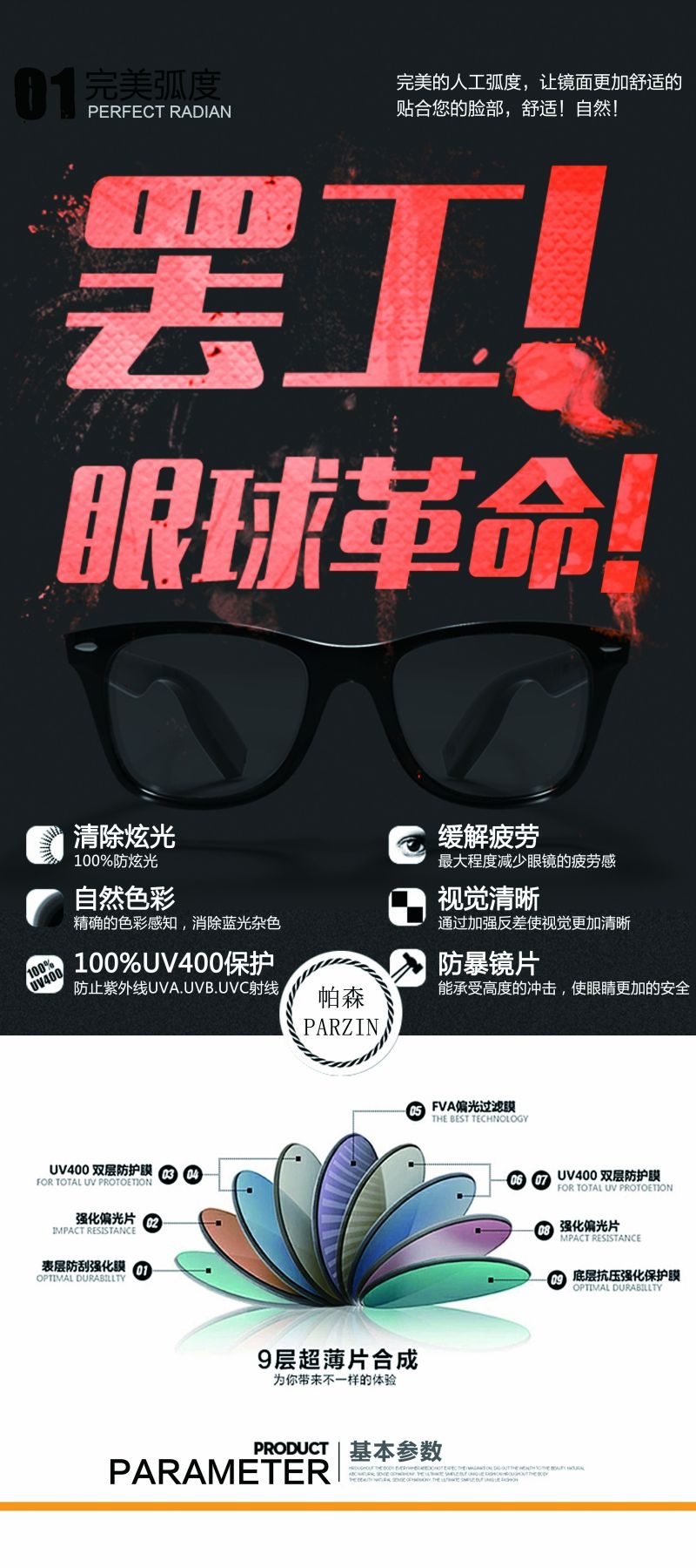 眼镜店配眼镜展架易拉宝广告设计素材 (17)