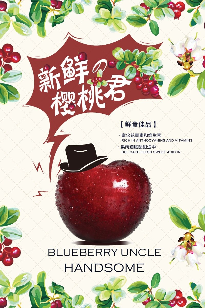 新鲜的樱桃促销宣传单海报展板背景广告设计素材 (27)