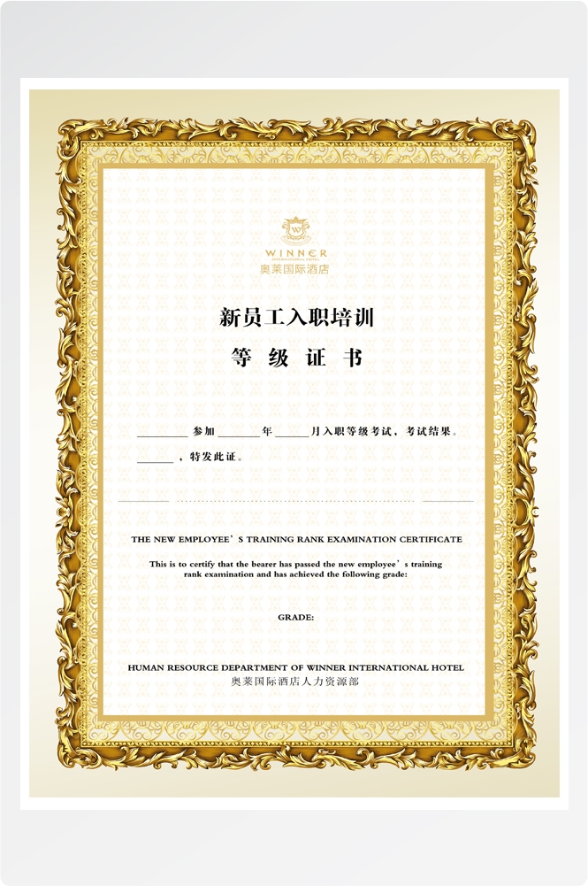 竖版商业代理授权书荣誉毕业聘证书奖状psd分层模板设计素材 (119)
