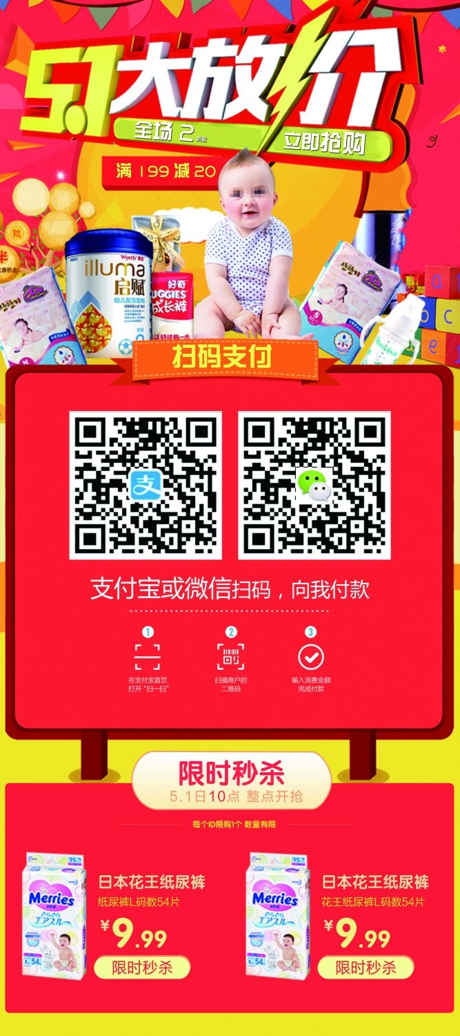 二维码扫描扫码有礼展架易拉宝素材 (22)