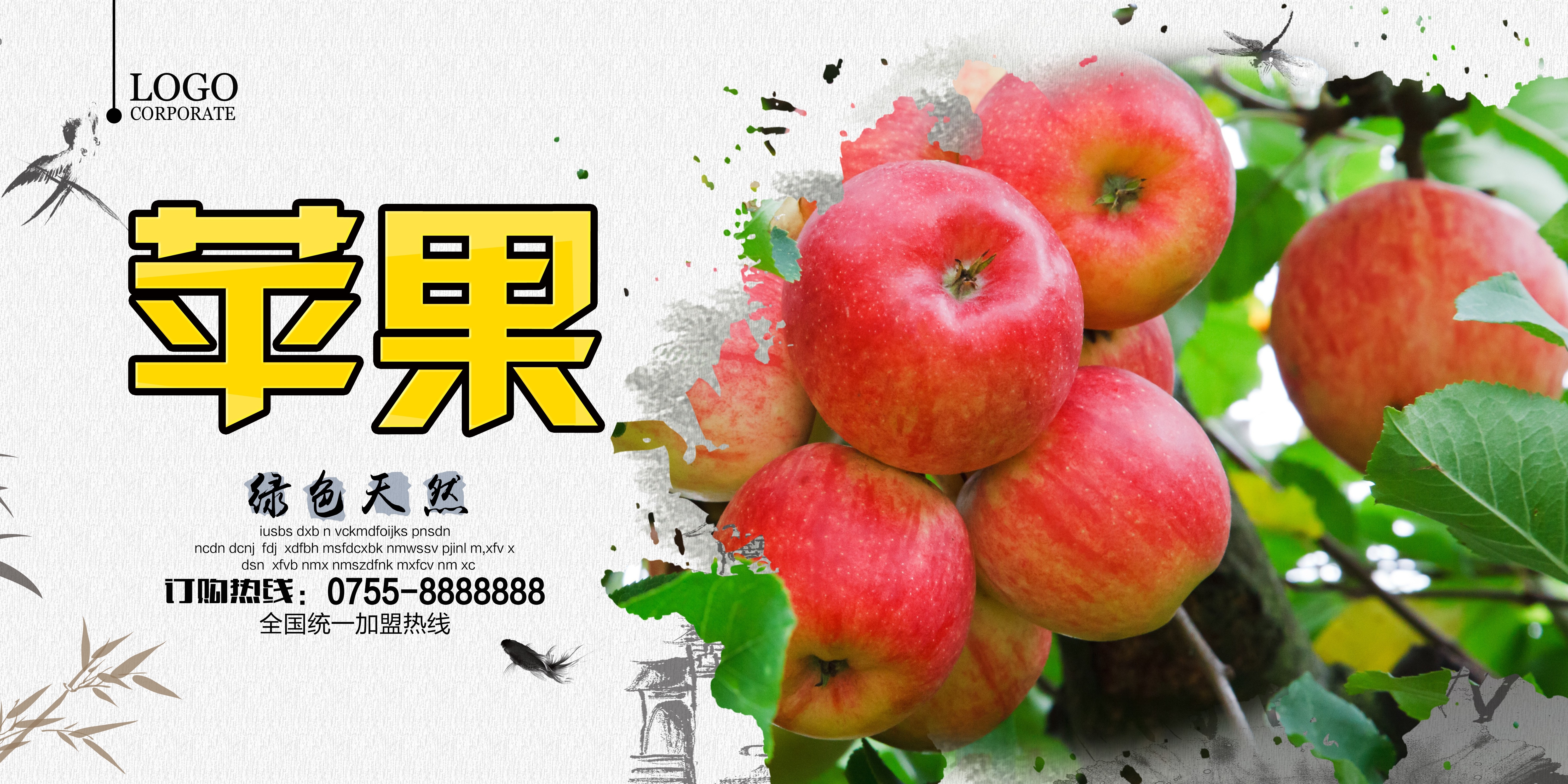 海报背景新鲜的苹果水果促销宣传单广告设计素材 (31)