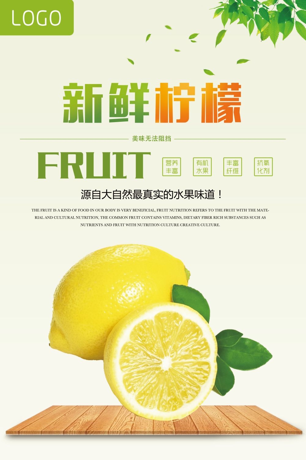超市新鲜柠檬灯箱海报挂画