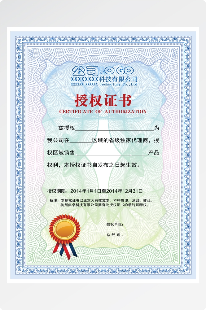 竖版商业代理授权书荣誉毕业聘证书奖状psd分层模板设计素材