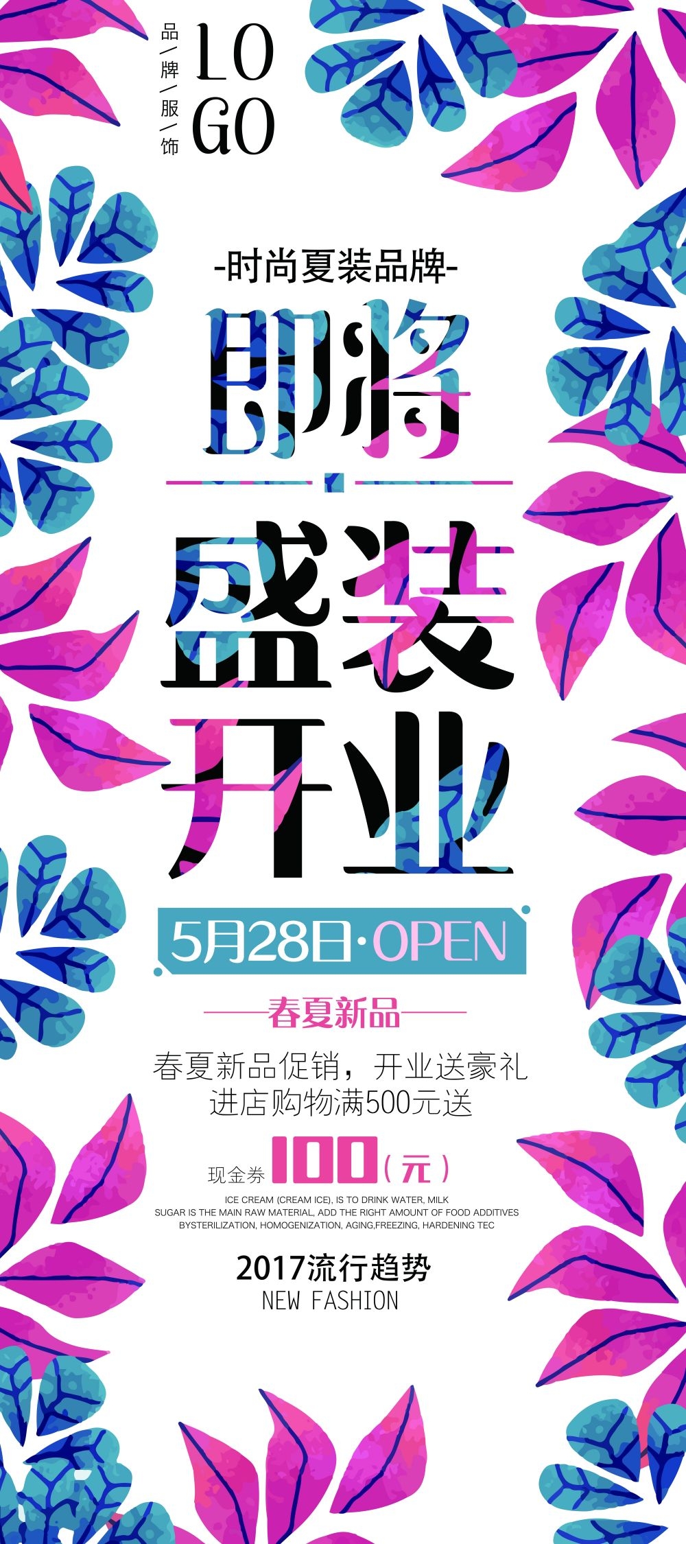 开业大吉展架易拉宝素材 (23)