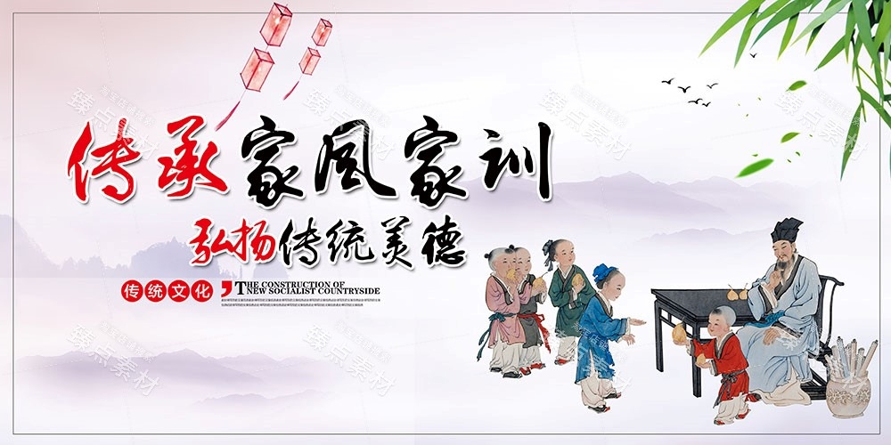 中国风家规家风家教社区宣传展板传统美德家训海报图片素材
