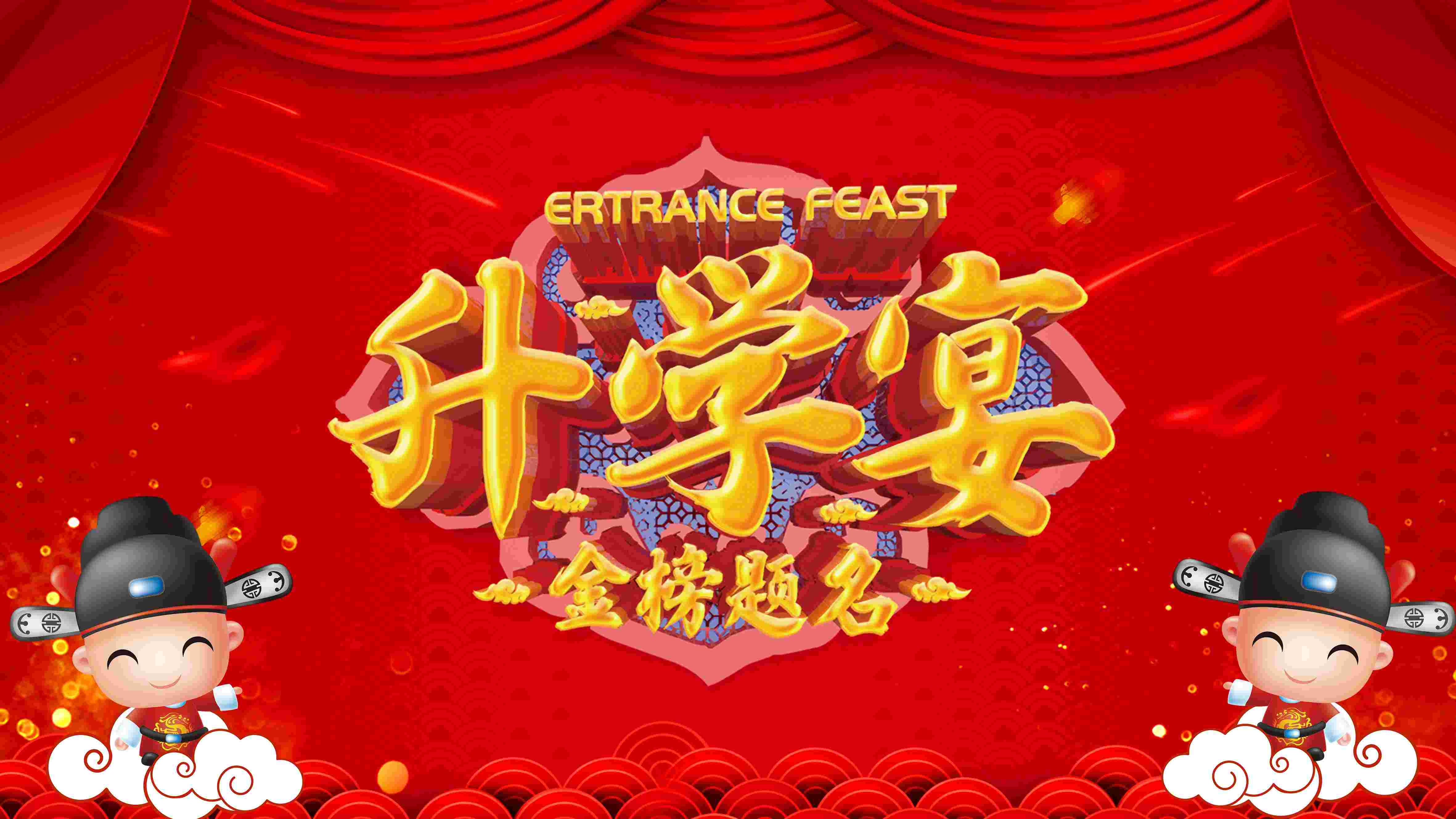 升学宴谢师宴海报展板易拉宝