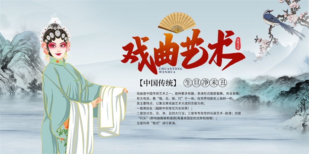 横版中国传统艺术昆曲粤剧国粹京剧戏曲文化展板海报