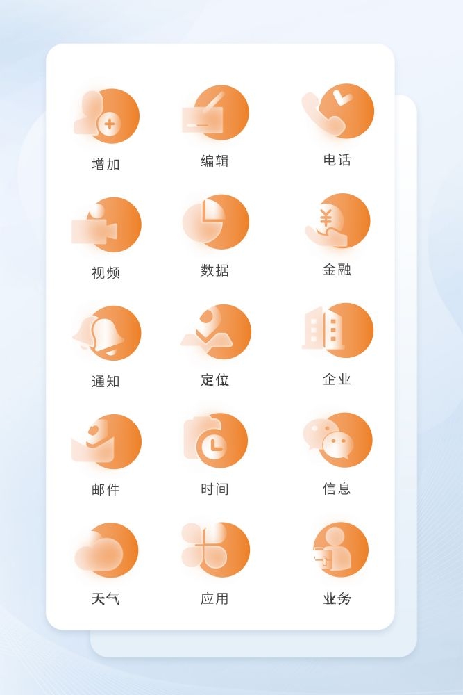 渐变透明磨砂质感毛玻璃彩色金刚区UI设计icon图标 (9)