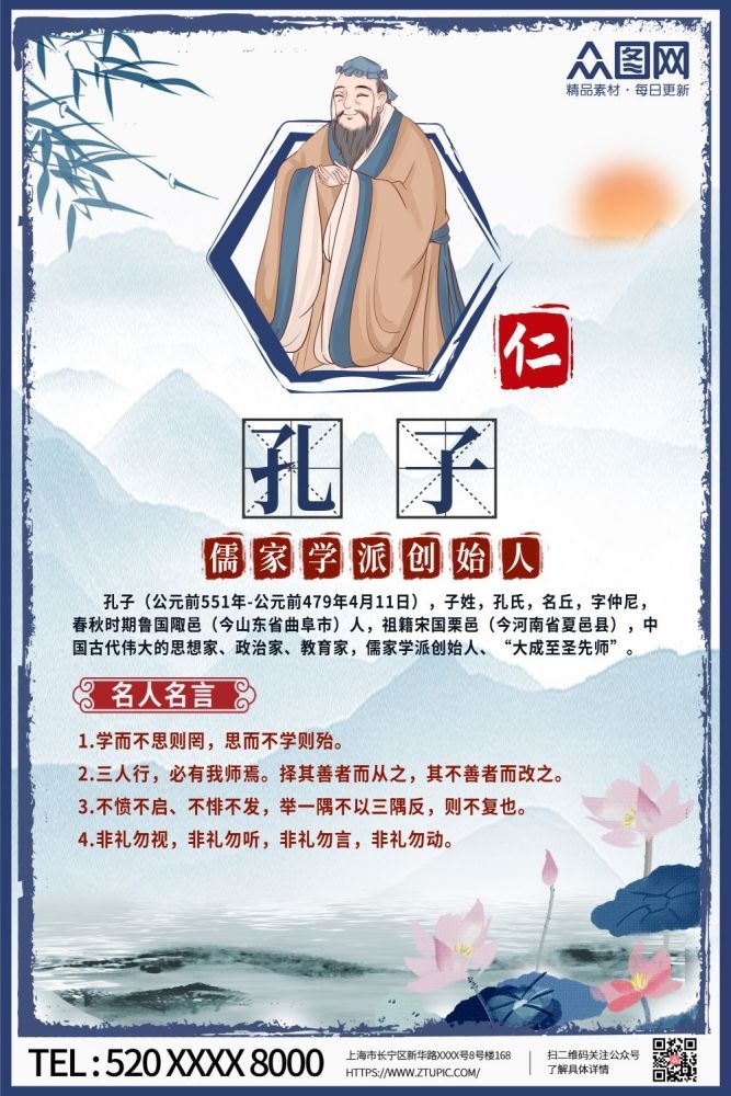 学校校园文化中国风复古名人名言挂画海报 (82)
