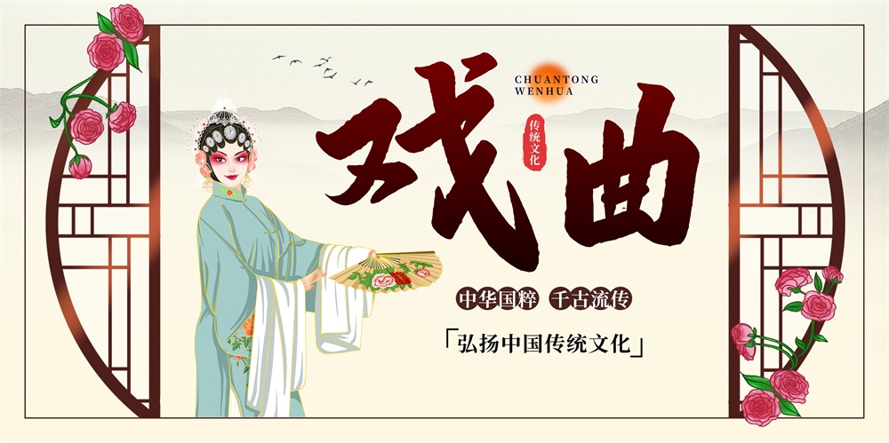 横版中国传统艺术昆曲粤剧国粹京剧戏曲文化展板海报