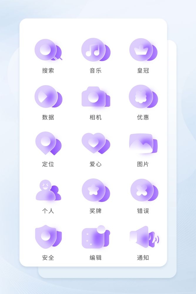 渐变透明磨砂质感毛玻璃彩色金刚区UI设计icon图标 (5)