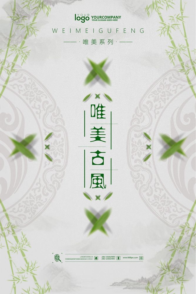 中国风水墨背景江山如画荷塘月色海报