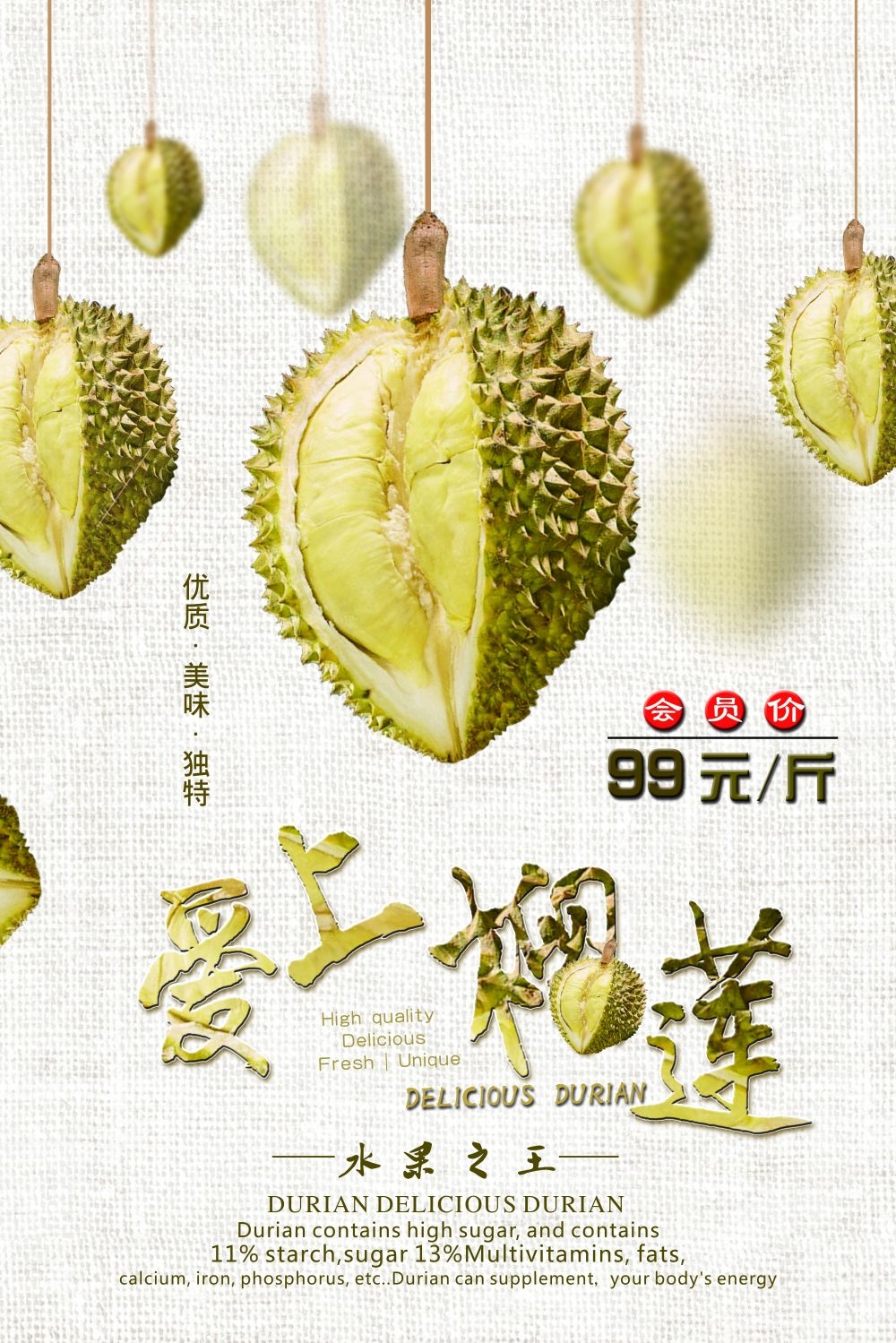 海报背景榴莲肉榴莲促销宣传单广告设计素材 (19)