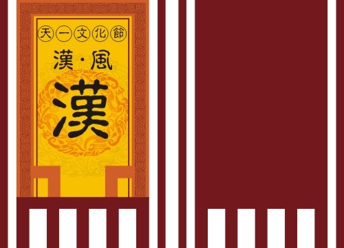 仿古旗子旗帜古代战旗旌旗狼牙旗龙舟旗帜幡旗酒旗模板CDR矢量素材 (46)