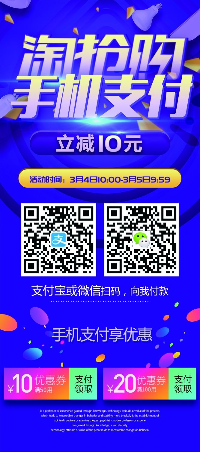 二维码扫描扫码有礼展架易拉宝素材 (41)