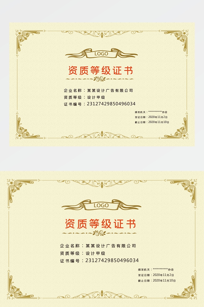横版商业代理授权书荣誉毕业聘证书奖状psd分层模板设计素材