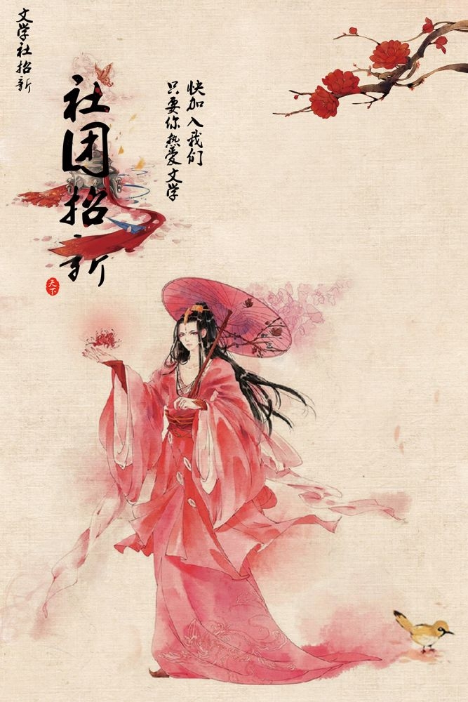 中国风水墨背景江山如画荷塘月色海报 (9)