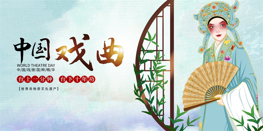 横版中国传统艺术昆曲粤剧国粹京剧戏曲文化展板海报