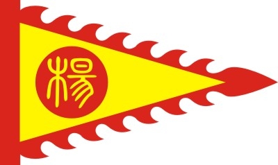 仿古旗子旗帜古代战旗旌旗狼牙旗龙舟旗帜幡旗酒旗模板CDR矢量素材 (34)