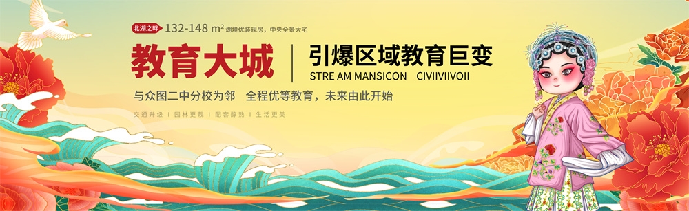横版中国传统艺术昆曲粤剧国粹京剧戏曲文化展板海报 (6)