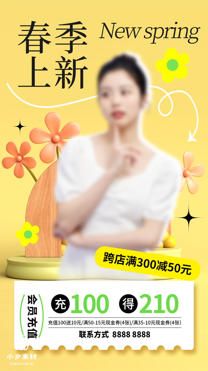 绿色卡通春季出游赏花踏春海报