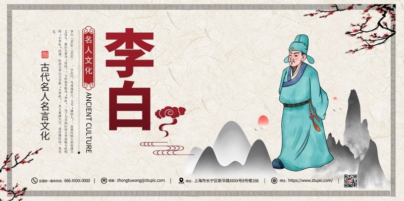 中国风复古学校文化名人名言挂画海报 (35)