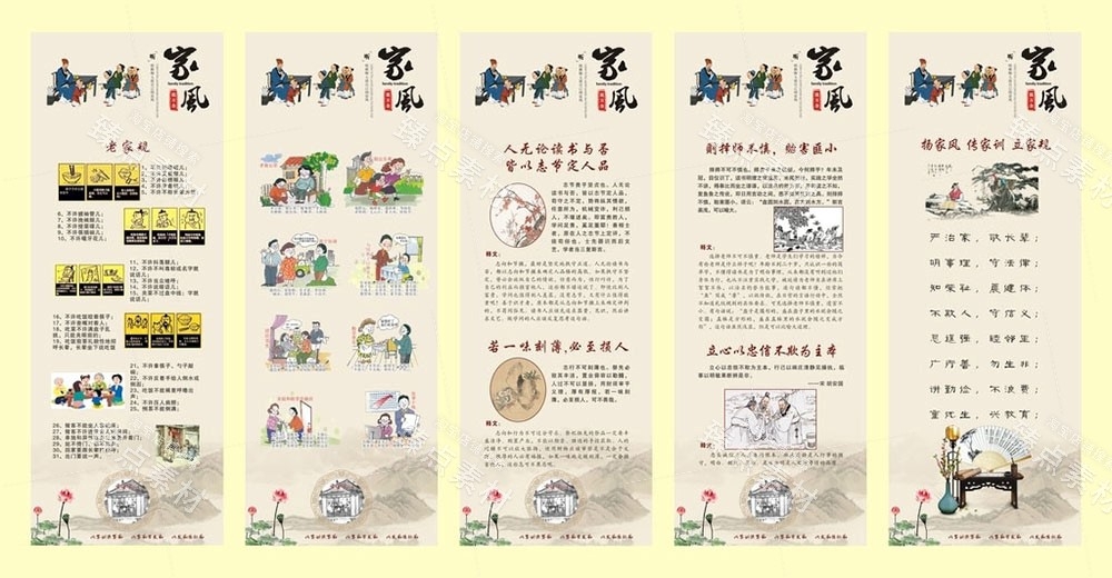 中国风家规家风家教社区宣传展板传统美德家训海报图片素材 (48)