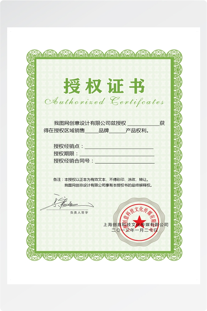 竖版商业代理授权书荣誉毕业聘证书奖状psd分层模板设计素材