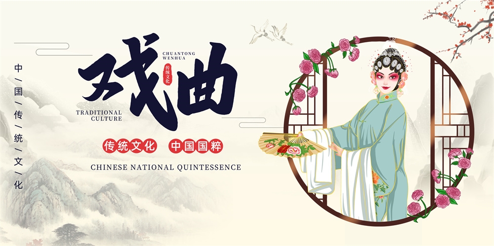 横版中国传统艺术昆曲粤剧国粹京剧戏曲文化展板海报 (45)