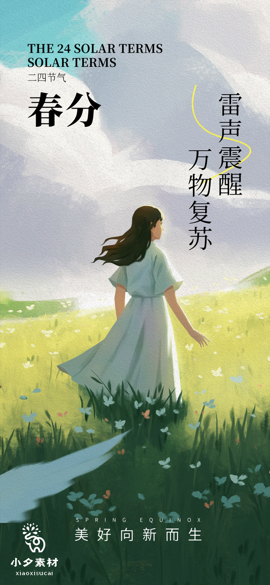 绿色卡通春季出游赏花踏春海报 (40)