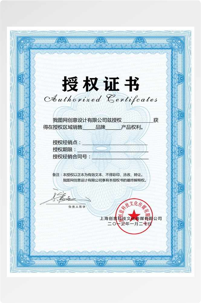 竖版商业代理授权书荣誉毕业聘证书奖状psd分层模板设计素材