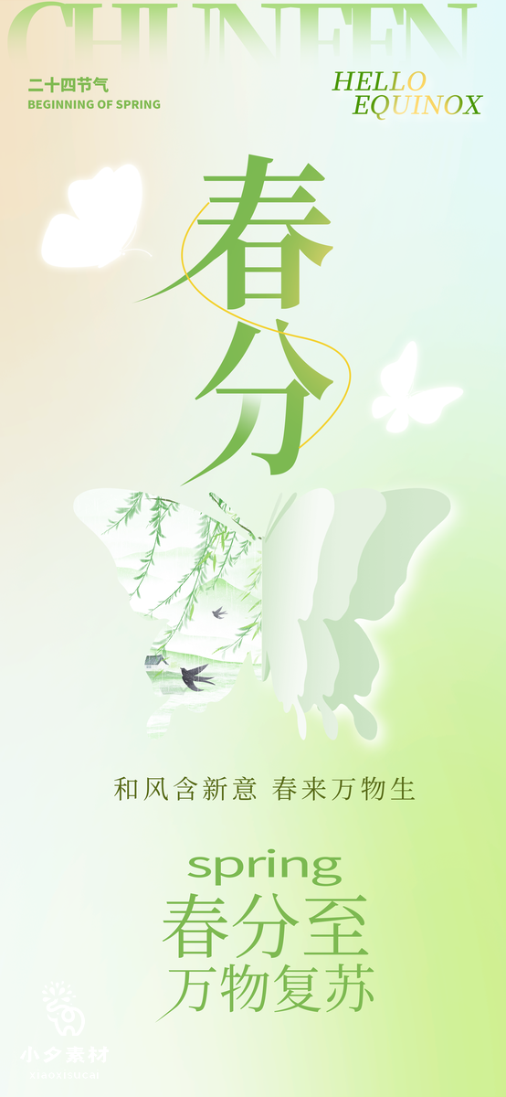 绿色卡通春季出游赏花踏春海报