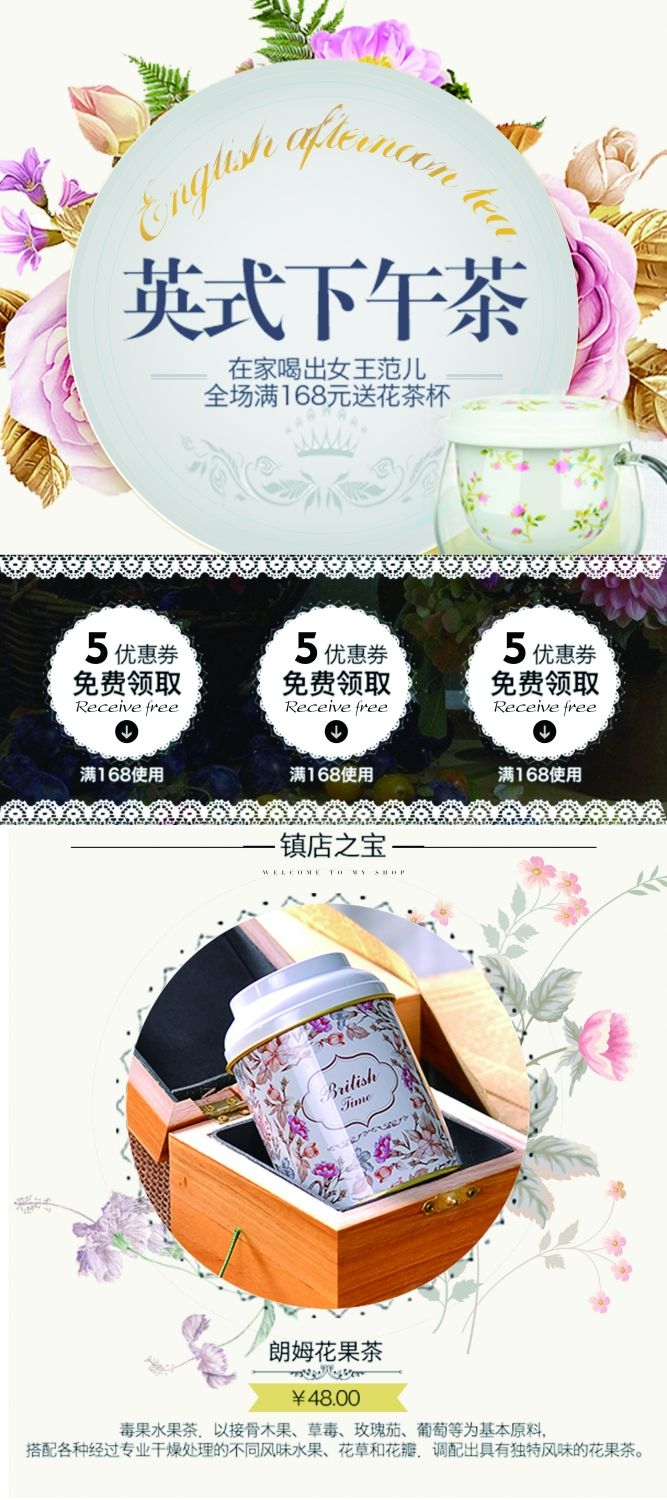 下午茶甜品展架易拉宝广告设计素材