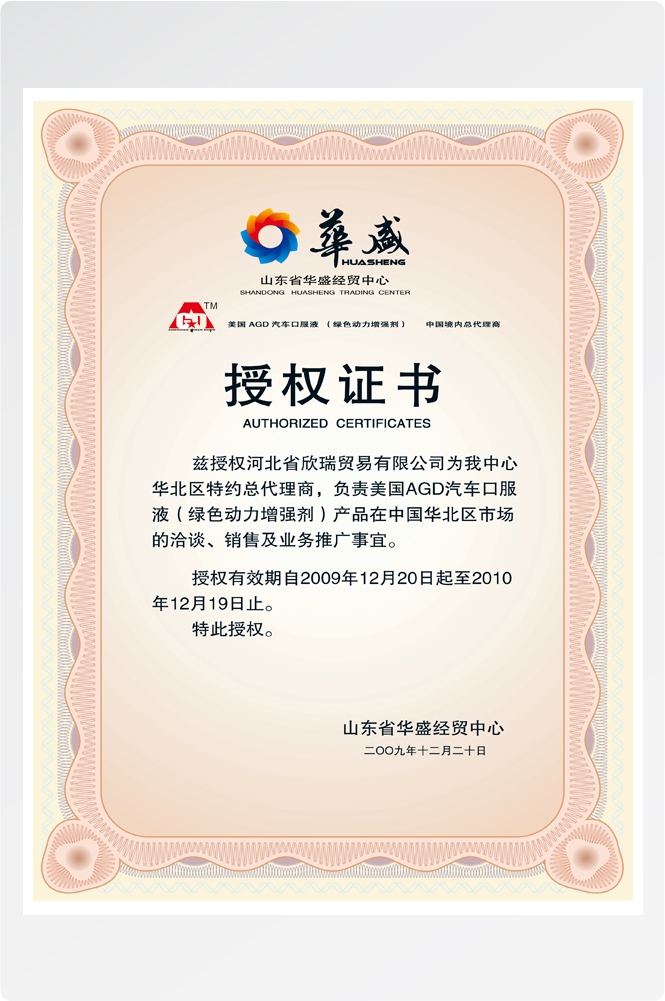 竖版商业代理授权书荣誉毕业聘证书奖状psd分层模板设计素材