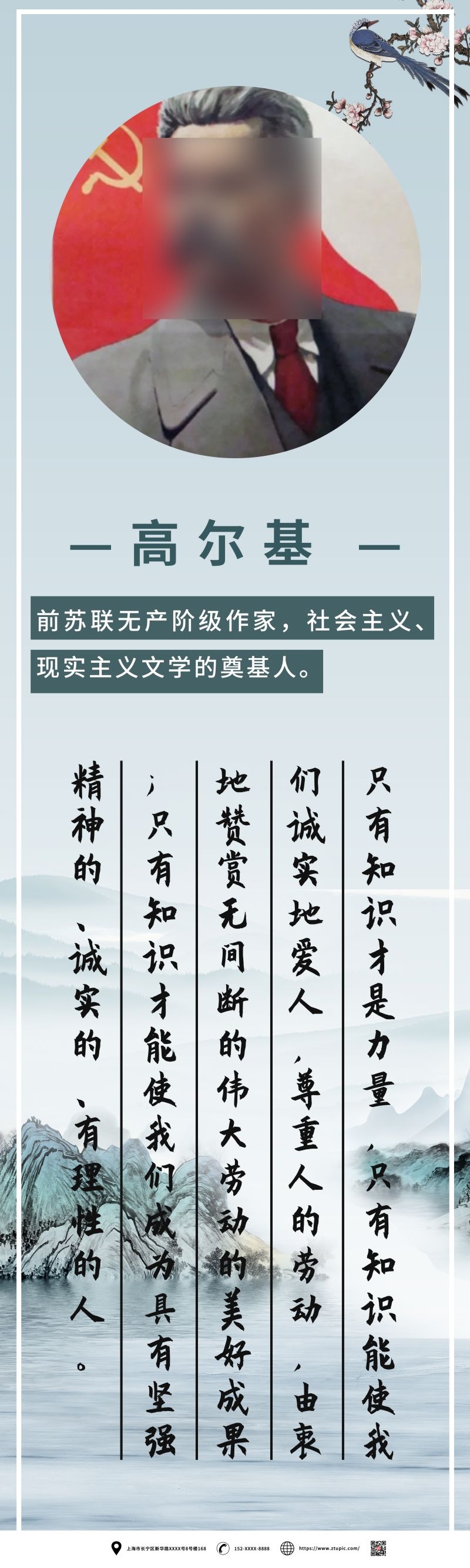 中国风复古学校文化名人名言挂画海报 (81)