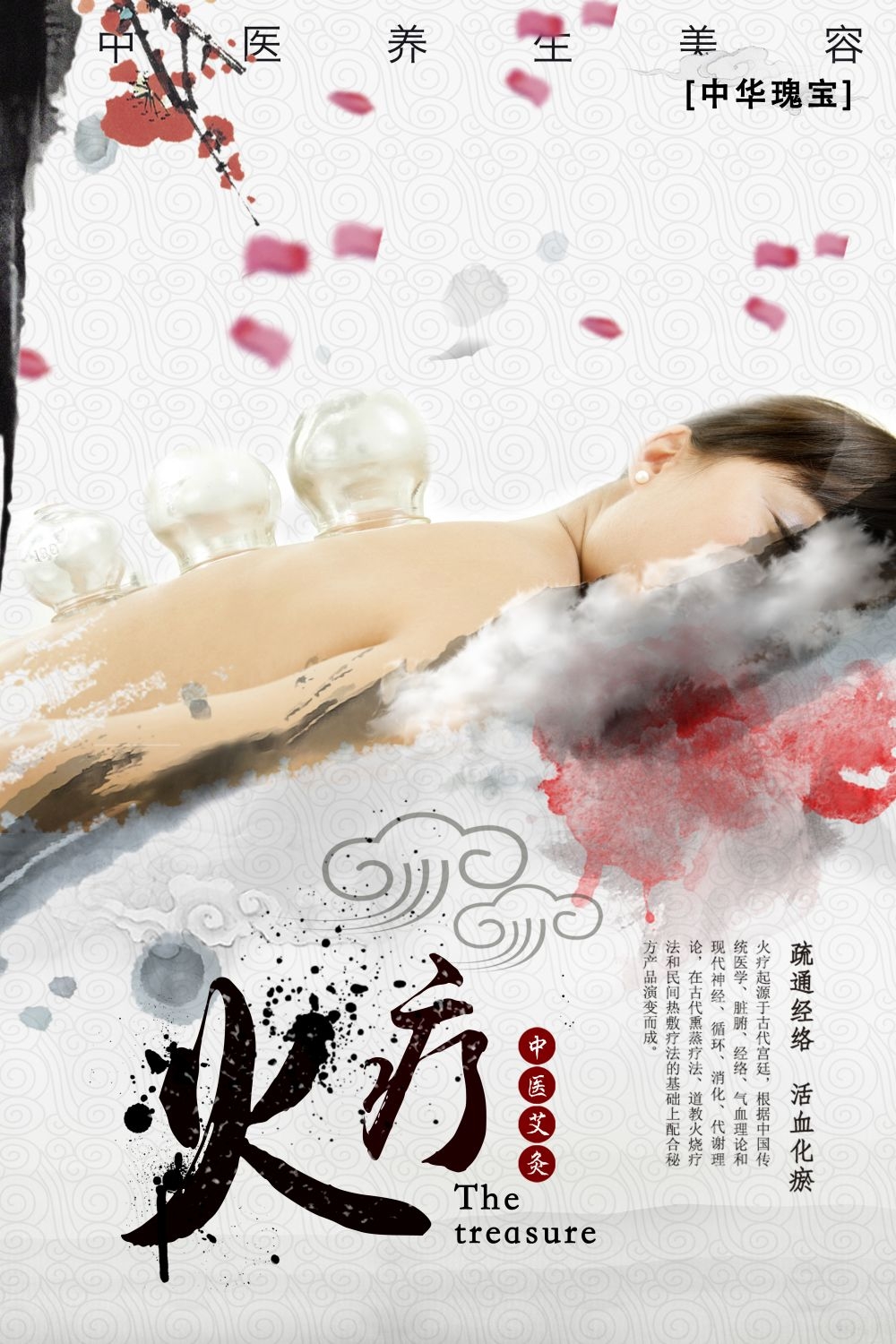 传统中医海报挂画展板文化墙素材 (8)