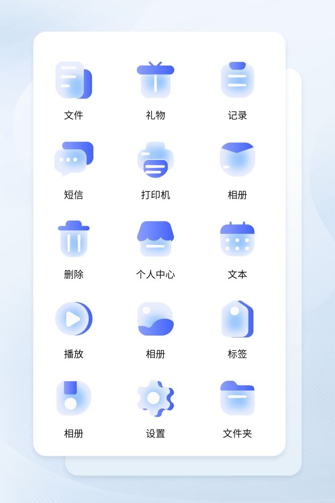 渐变透明磨砂质感毛玻璃彩色金刚区UI设计icon图标 (19)