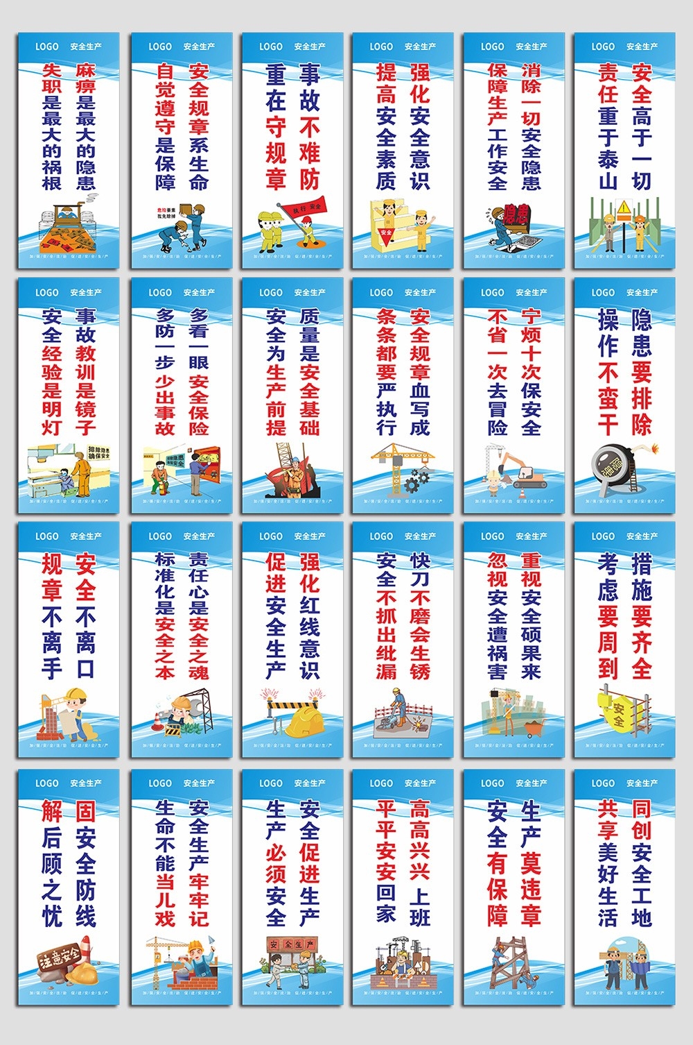 工地安全生产知识漫画围墙围挡展板施工标语海报宣传栏素材3