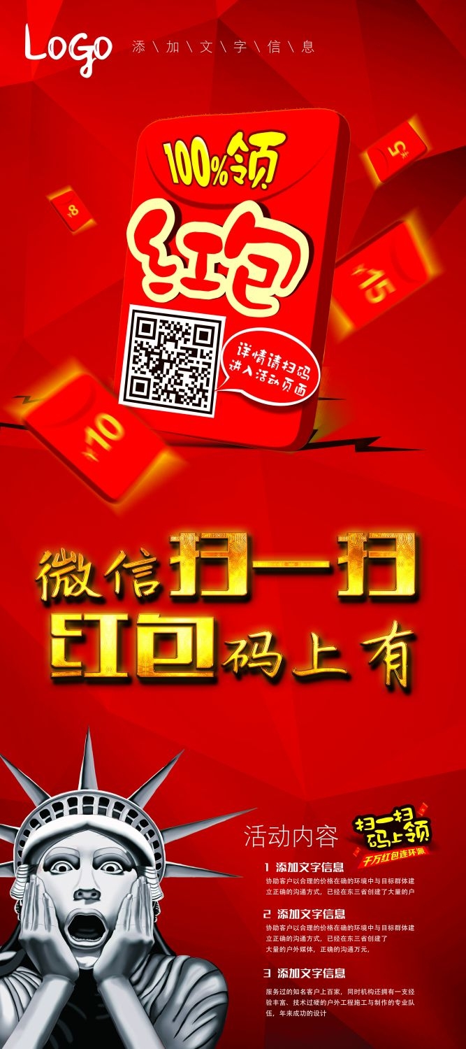 二维码扫描扫码有礼展架易拉宝素材 (21)