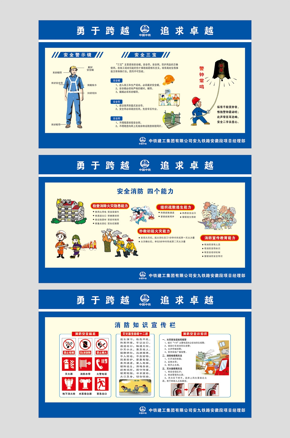 工地安全生产知识漫画围墙围挡展板施工标语海报宣传栏素材79