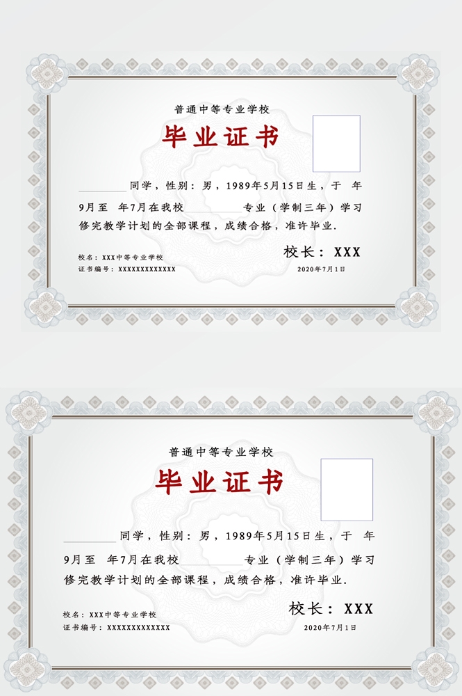 横版商业代理授权书荣誉毕业聘证书奖状psd分层模板设计素材