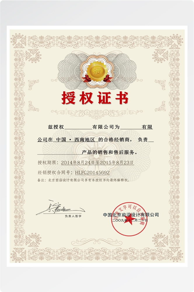 竖版商业代理授权书荣誉毕业聘证书奖状psd分层模板设计素材