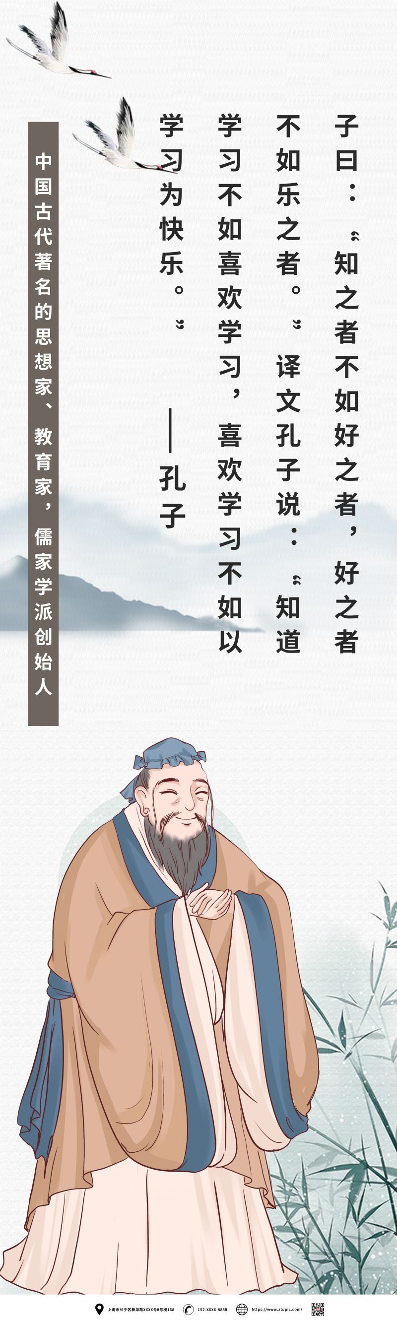 中国风复古学校文化名人名言挂画海报 (67)
