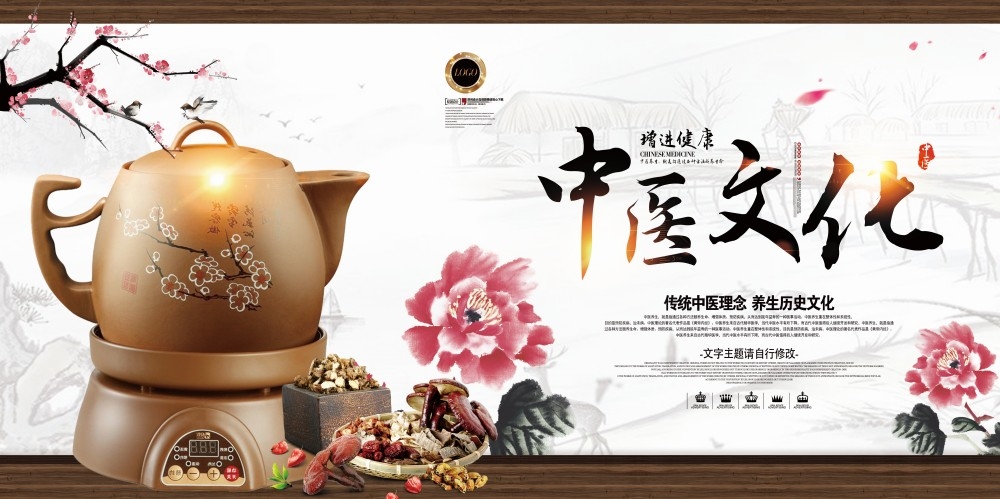 传统中医海报挂画展板文化墙素材 (39)
