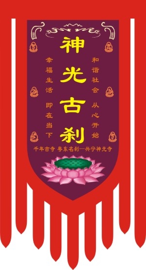 仿古旗子旗帜古代战旗旌旗狼牙旗龙舟旗帜幡旗酒旗模板CDR矢量素材 (66)
